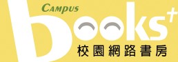 校園網路書房首頁