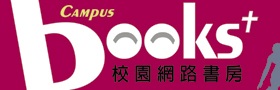 校園網路書房首頁