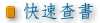 �z�i�H��J���^��ѦW�B�@�̤��^��W�B�X�����BISBN�B����r���i��j�M