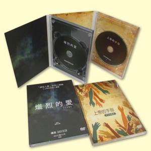 上帝的手指+熾烈的愛 2DVD