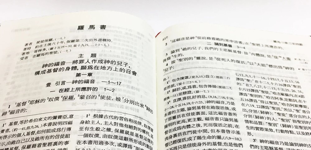校園網路書房>>商品詳細資料>>新約聖經恢復本(橫排普及版32開) - 校園