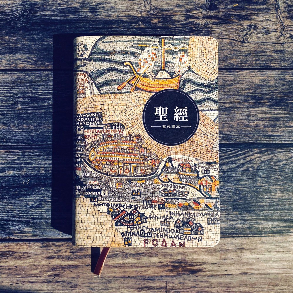 聖經-當代譯本(地圖金翻口彩繪仿皮索引2版精裝)/圣经-当代译本 （繁体） 聖經-當代譯本(地圖金翻口彩繪仿皮索引2版精裝)/圣经-当代译本(地图金