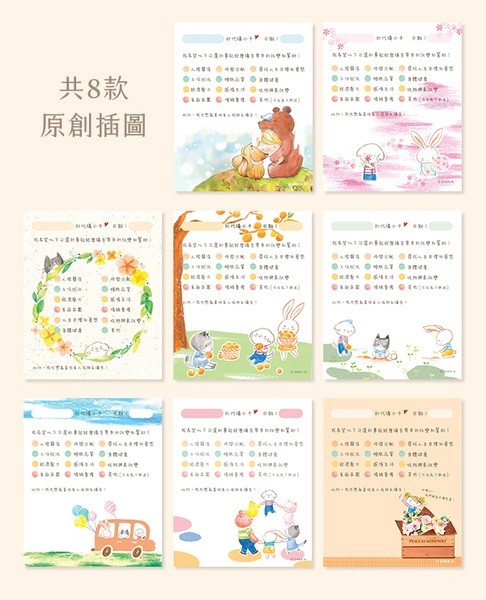 校園網路書房>>商品詳細資料>>卡/HG011/幸福代禱小卡 - 校園網路書房