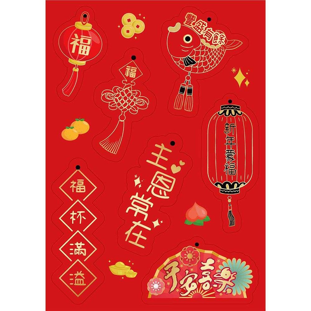 校園網路書房>>商品詳細資料>>掛飾/OCCA01/新春掛飾-新年蒙福- 校園網