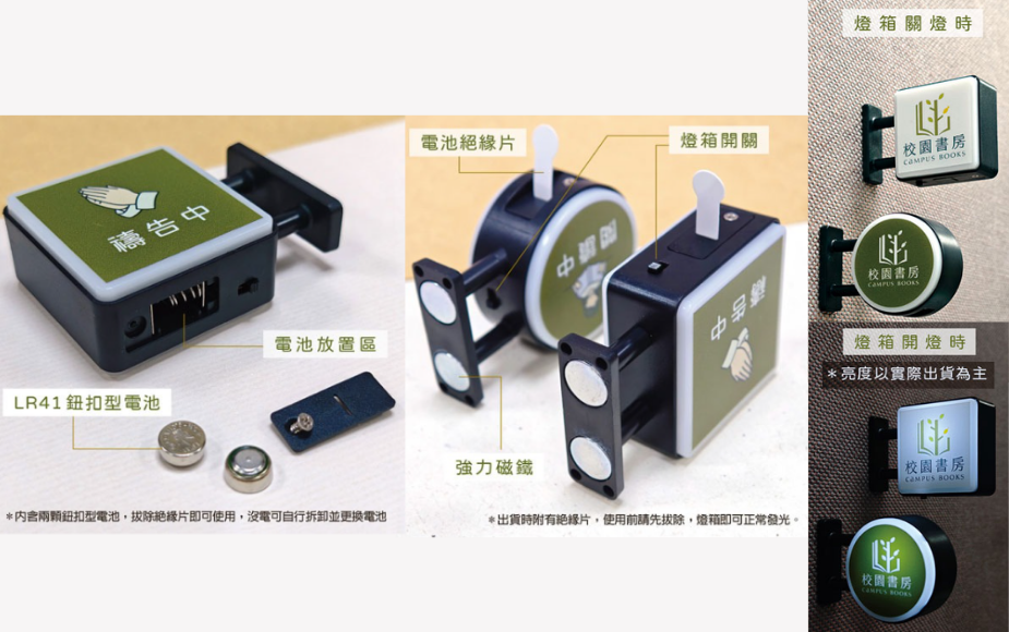 校園網路書房>>商品詳細資料>>磁鐵/CG2601/磁吸小燈箱-禱告中- 校園網