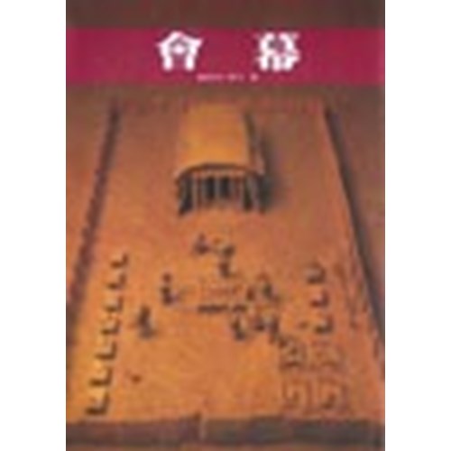校園網路書房>>商品詳細資料>>會幕 - 校園網路書房