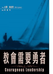 教會需要勇者