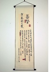 布軸/RB07/基督有莫測之愛(弗3:16-19)