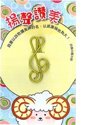 迴紋針/VIB0014/迴紋針-音符(兒童)