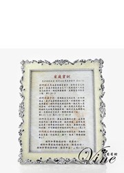 相框/SL16-80F/家庭寶訓