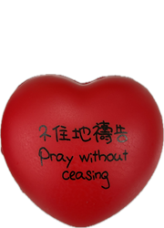 壓力球/10131D/ 壓力球(紅)-不住地禱告