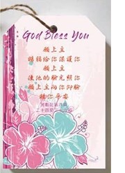 杯墊/CPHD-14/陶瓷鍋墊-賜你平安(多用途)