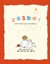 上帝喜歡你