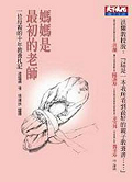 媽媽是最初的老師