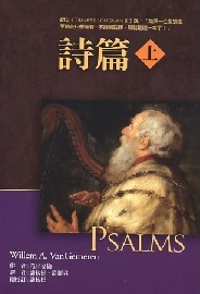 詩篇(上．下)