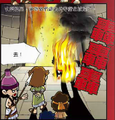 沙得拉，米煞，亞伯尼哥