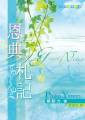 恩典札記--366篇精華伴讀