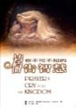 你不可不知的禱告智慧