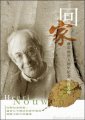 回家--盧雲逝世五週年紀念視像光碟