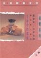 生命中的耶穌--給年輕人的信