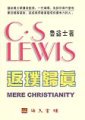 返璞歸真