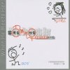 當男生遇見女生(附耶穌傳) CD