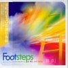 腳步/盛曉玫第3張創作專輯 CD