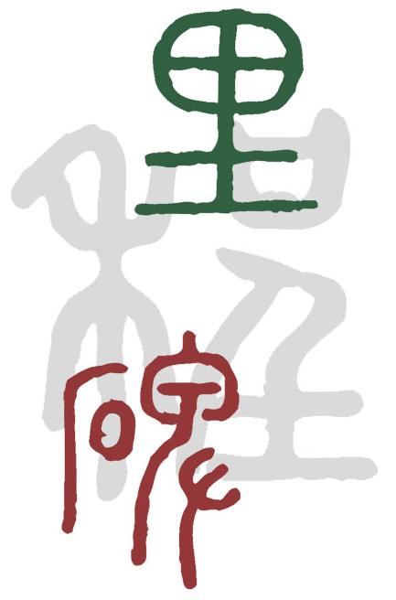 里程碑