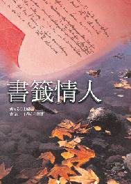 書籤情人