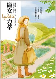 織女力蒂