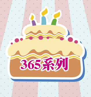 365系列