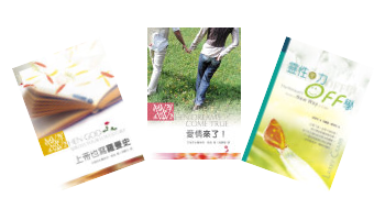 生活套書