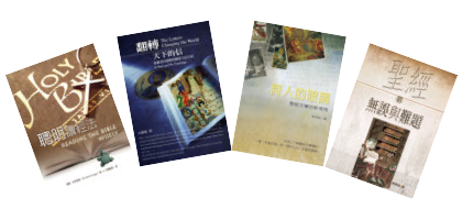 研經套書