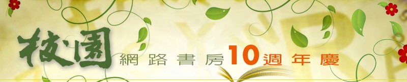 回網路書房首頁