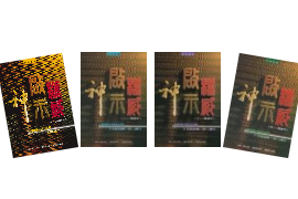 神學求生指南進深套書