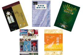 神學求生指南進深套書